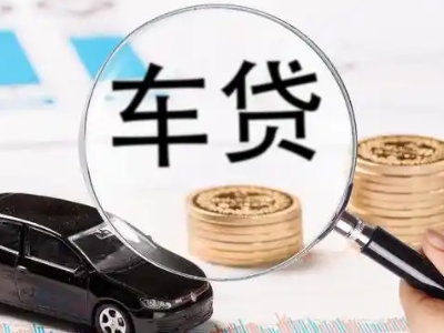 吴旗车辆抵押贷款什么情况会被认定为是违规?